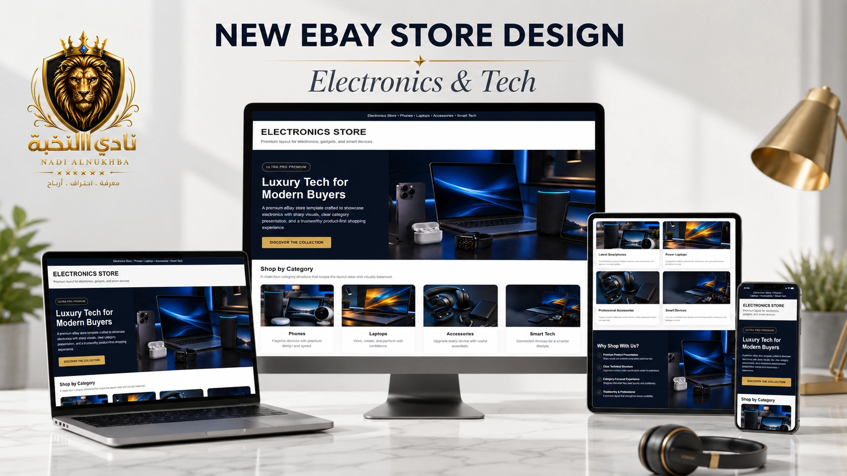 قالب متجر eBay للإلكترونيات والتقنية بتصميم احترافي