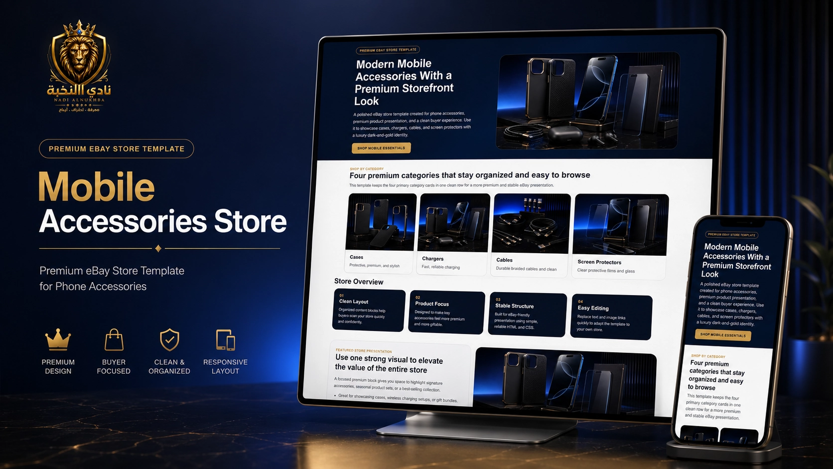 قالب متجر eBay للهواتف والإكسسوارات بتصميم احترافي