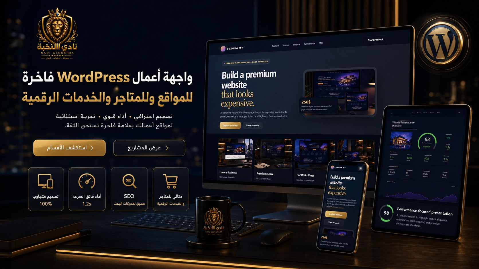 واجهة أعمال WordPress فاخرة للمواقع وللمتاجر والخدمات الرقمية