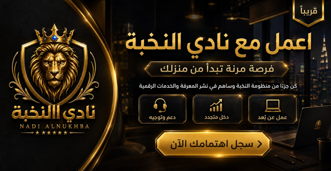 برنامج التسويق بالعمولة