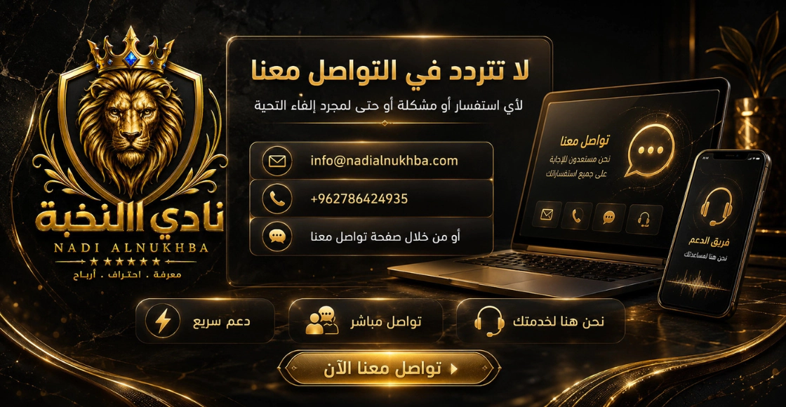 التواصل والدعم