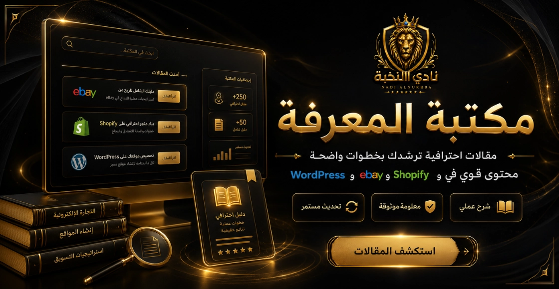 مكتبة المعرفة