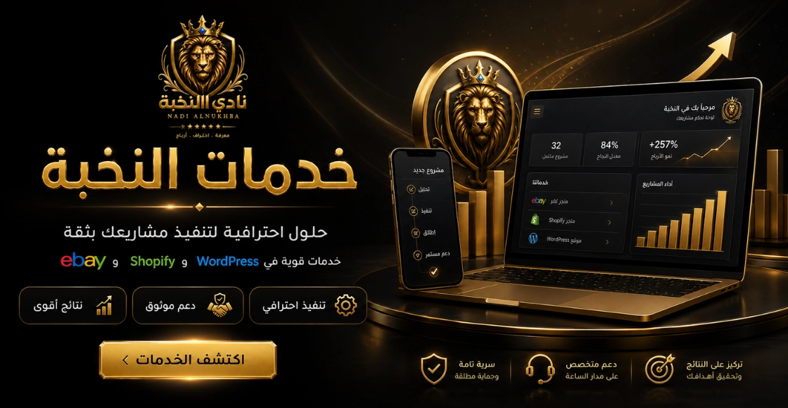 الخدمات الرقمية المخصصة