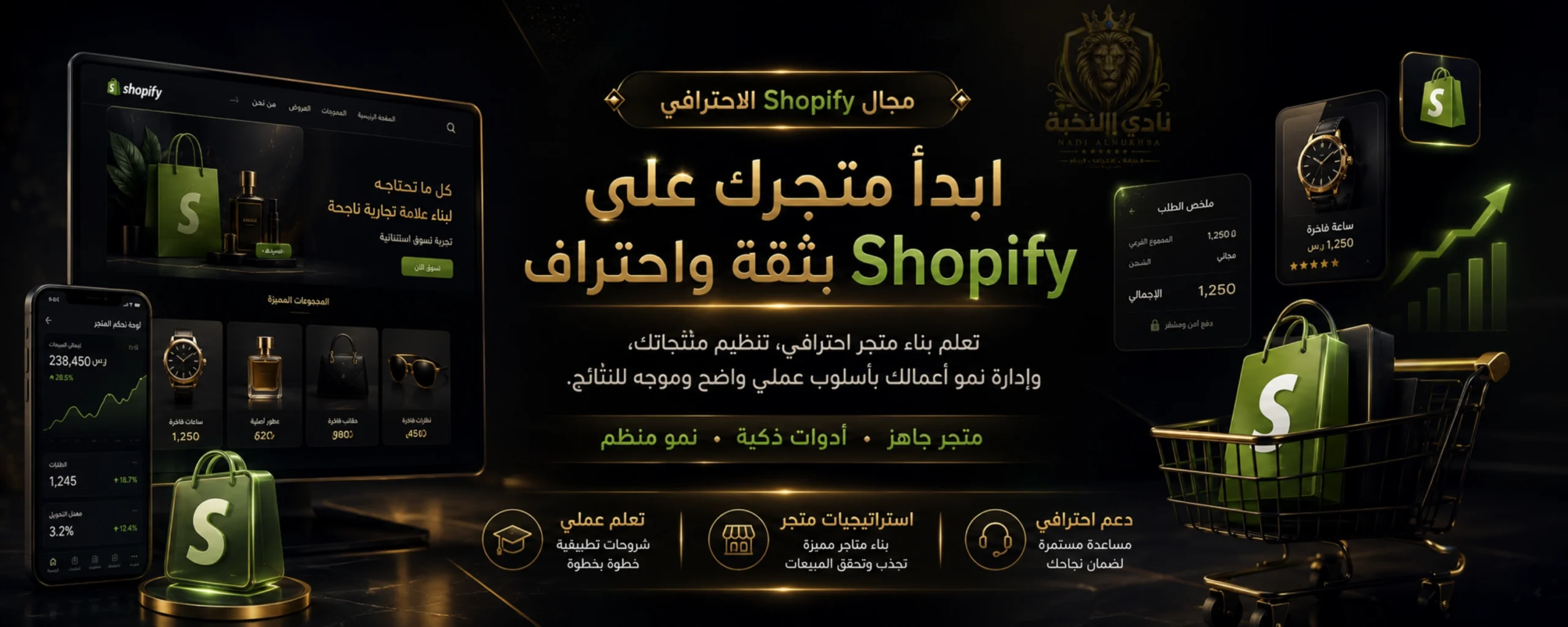 صورة اختبار لسلايد مجال Shopify